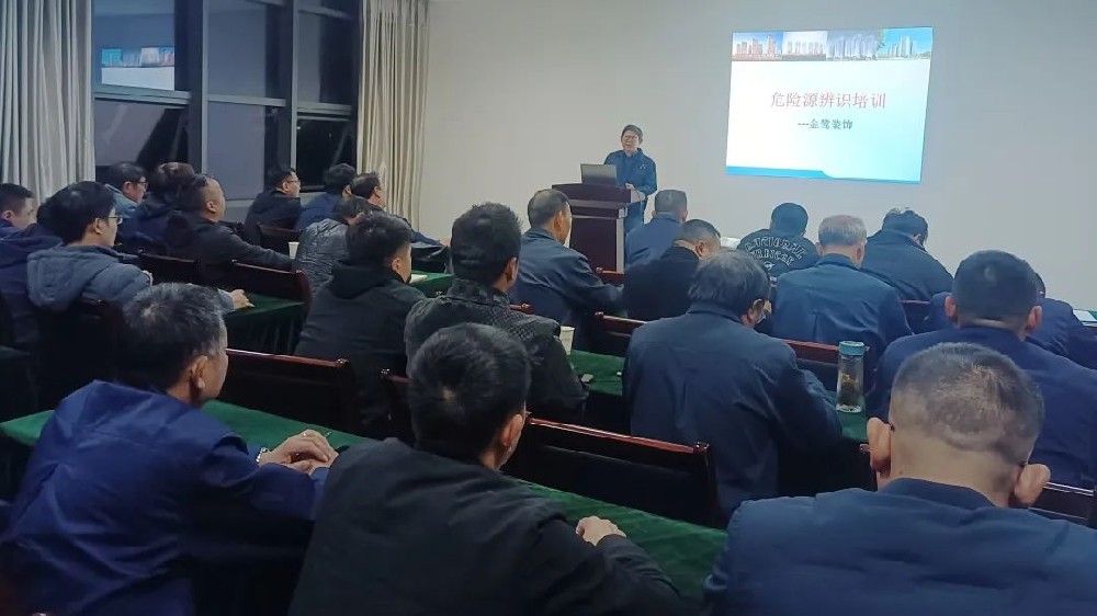 辨识危险源 共筑防护线|xk平台_XK体育(中国)
装饰开展危险源辨识专题培训会