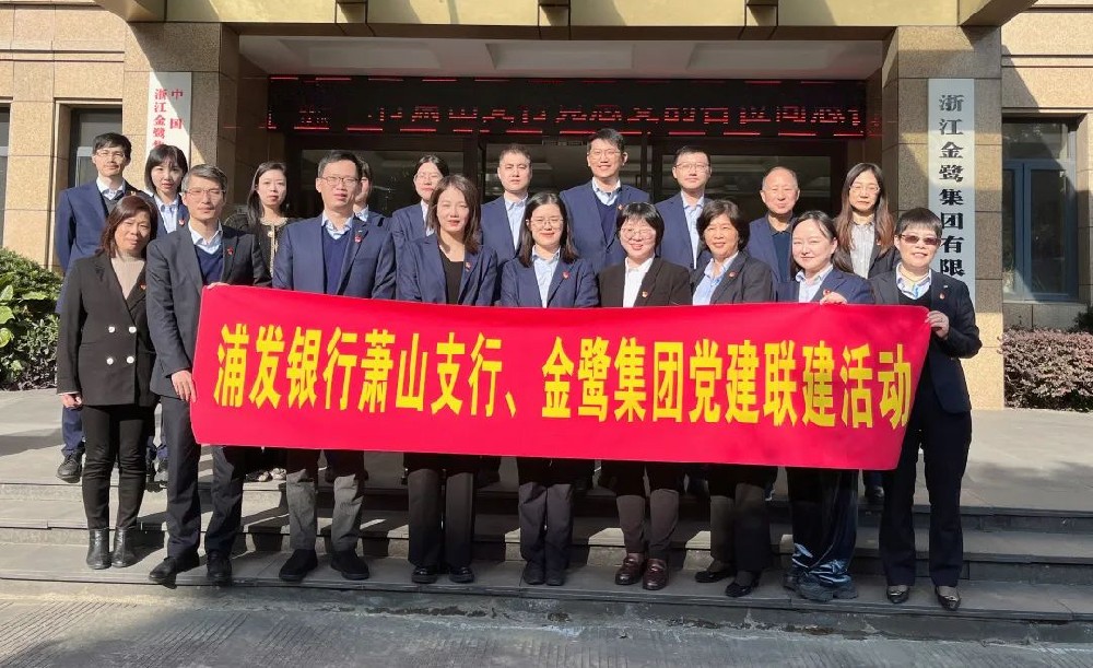 党建联建共促发展|xk平台_XK体育(中国)
集团党支部与浦发银行支行党总支签署《党建联建协议》