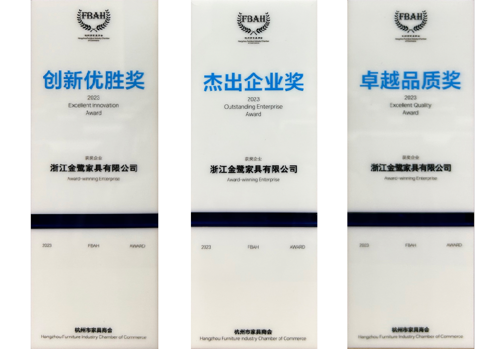 荣誉加冕|xk平台_XK体育(中国)
家具荣获杭州家具商会多项荣誉称号