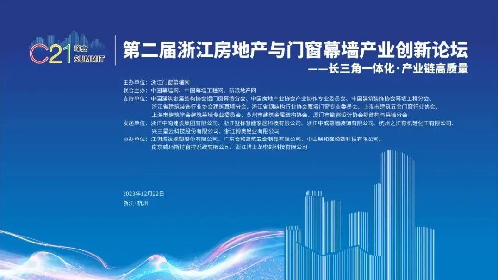 喜讯︱xk平台_XK体育(中国)
装饰荣获2022-2023年度浙江省建筑门窗五大品牌企业称号