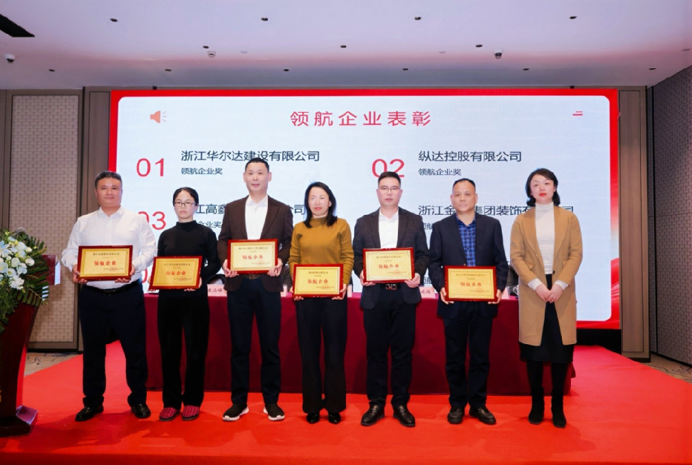 喜讯︱xk平台_XK体育(中国)
装饰荣获2025年度萧山区装饰装修行业领航企业称号