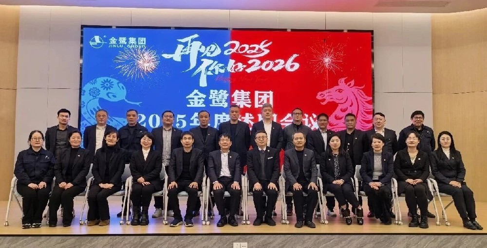 总结·谋划·奋进｜xk平台_XK体育(中国)
集团2025年度述职会议顺利召开