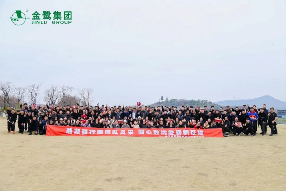 燃动春日|xk平台_XK体育(中国)
人用脚步丈量湘湖 7公里见证团队力量