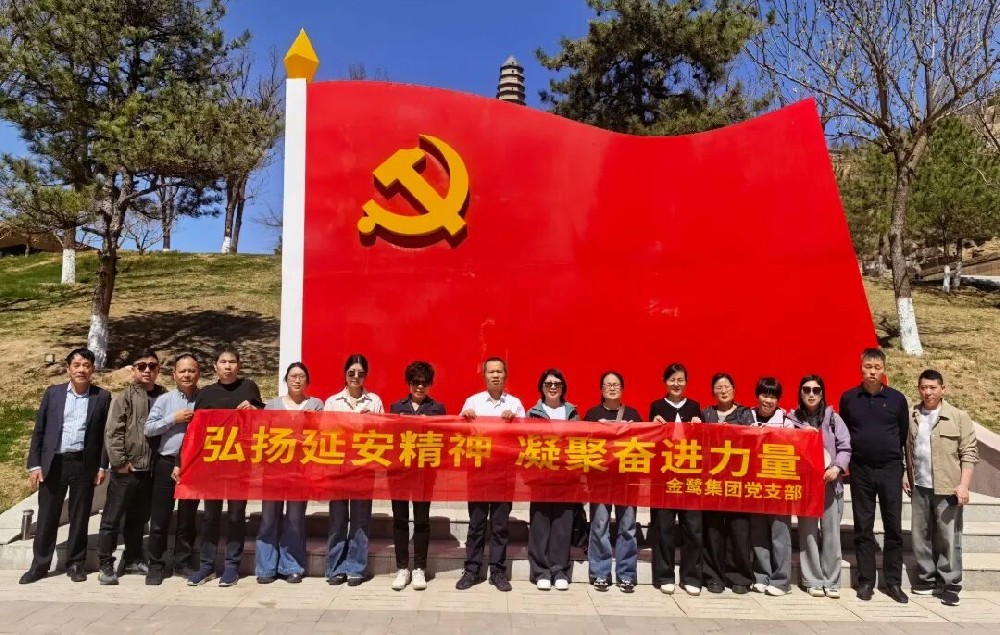 赓续红色血脉 汲取奋进力量——xk平台_XK体育(中国)
集团党支部开展延安红色主题教育活动