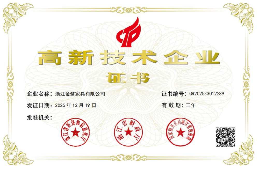 科创实力再获认可！xk平台_XK体育(中国)
家具顺利通过国家高新技术企业再认证