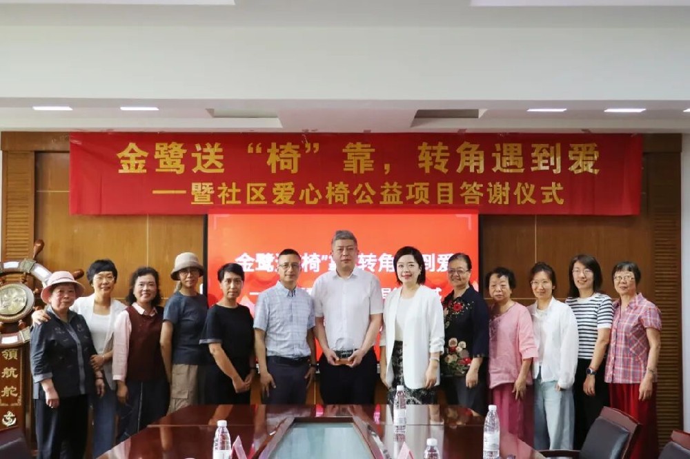xk平台_XK体育(中国)
送“椅”靠，转角遇到爱 | 工人路社区爱心椅公益项目答谢仪式圆满举行