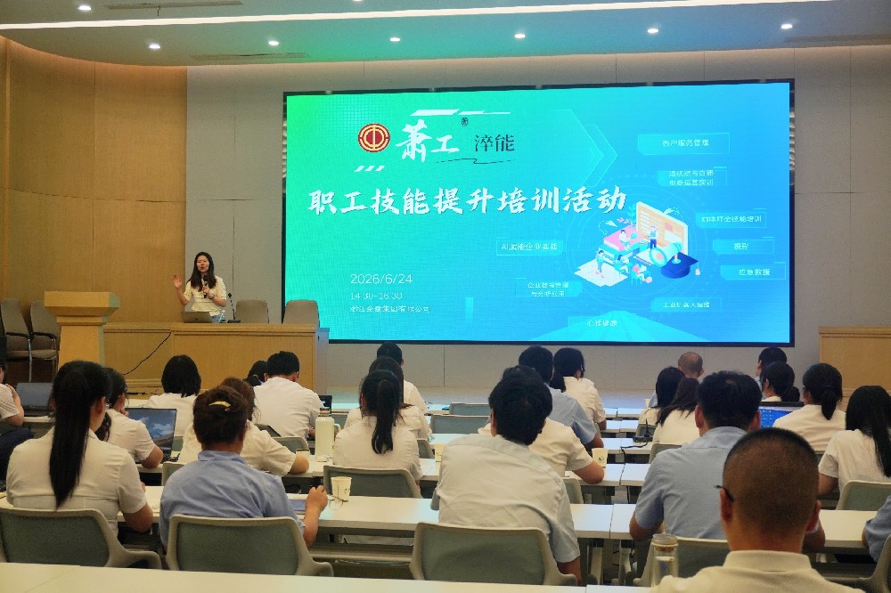 探索AI新技术，赋能职场新效能｜xk平台_XK体育(中国)
集团开展AI工具专题培训