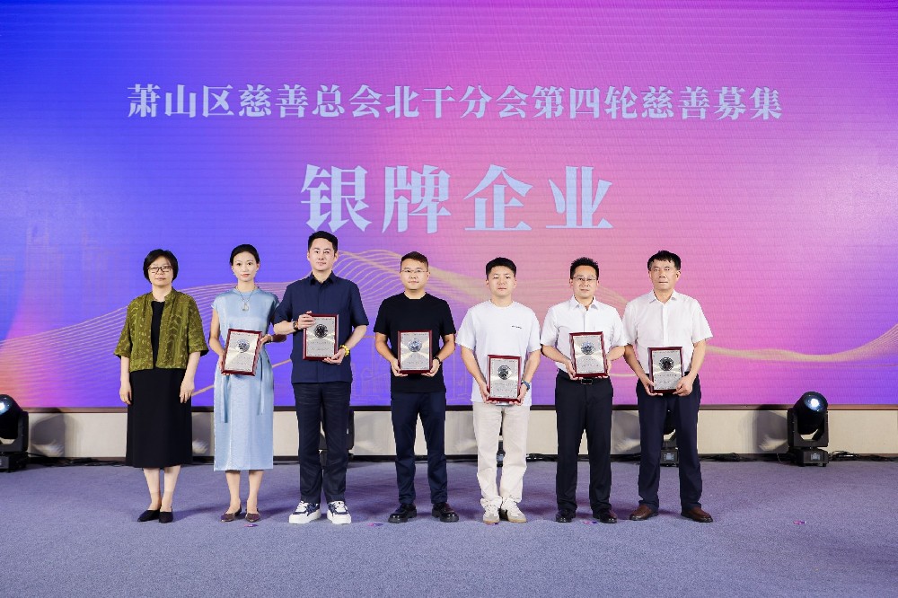 微光聚爱践初心，xk平台_XK体育(中国)
集团深耕公益彰显企业担当
