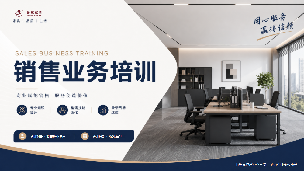 赋能营销，聚力成长｜xk平台_XK体育(中国)
家具开展销售业务专项培训